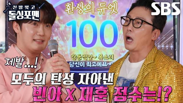 신발 벗고 돌싱포맨