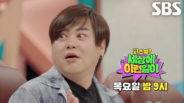 와!진짜? 세상에 이런일이