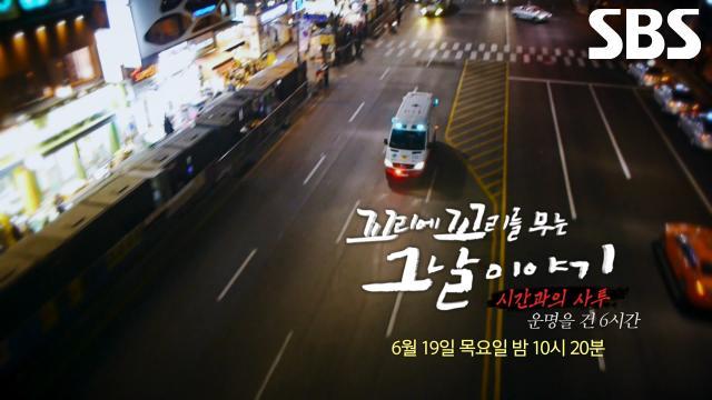 꼬리에 꼬리를 무는 그날 이야기