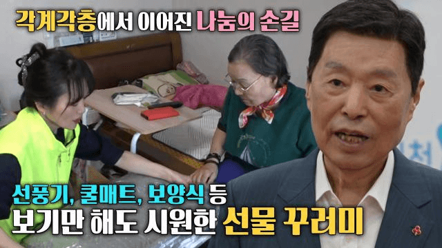 모닝와이드 3부
