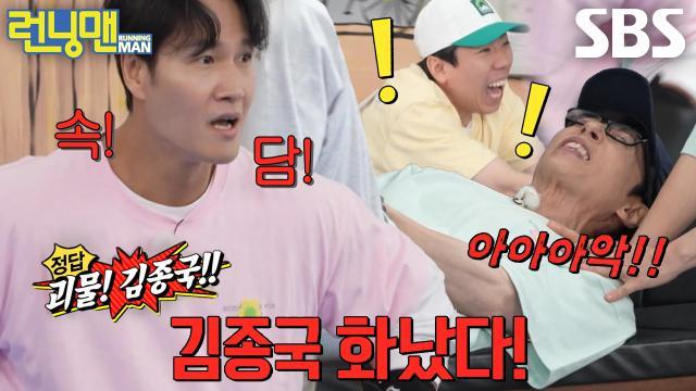 런닝맨