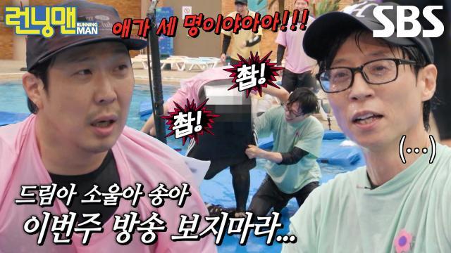 런닝맨