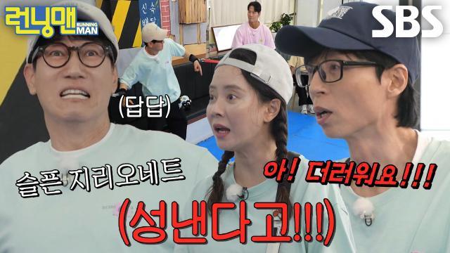 런닝맨