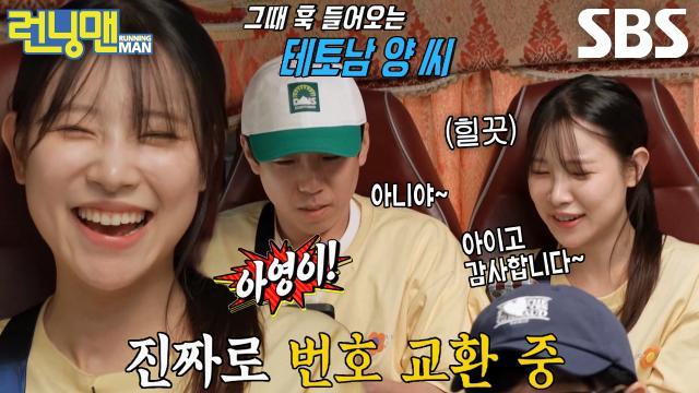 런닝맨
