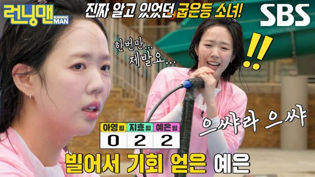 런닝맨