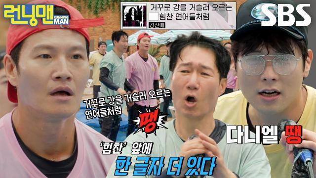 런닝맨