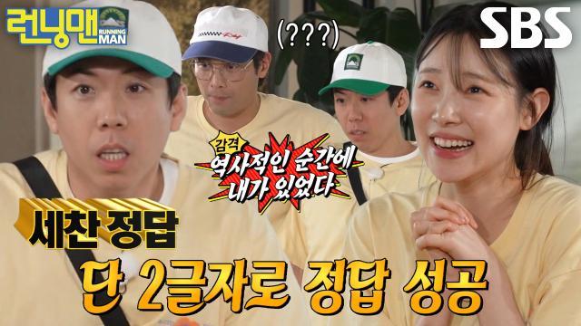런닝맨