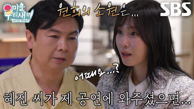 미운 우리 새끼