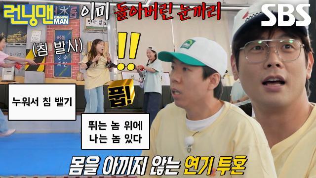 런닝맨