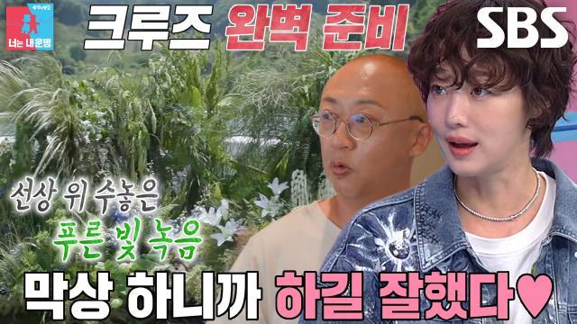 동상이몽2_너는 내 운명