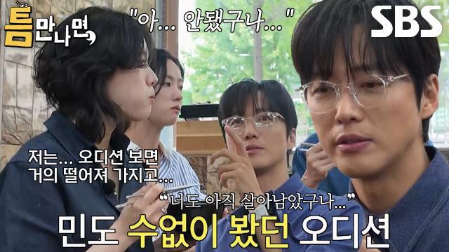 틈만나면,