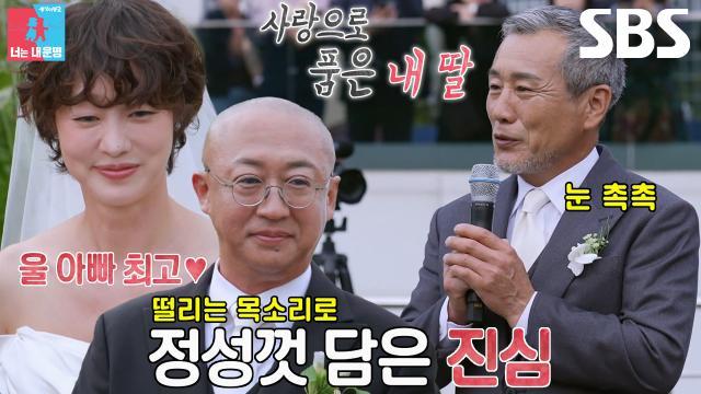 동상이몽2_너는 내 운명