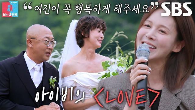 동상이몽2_너는 내 운명