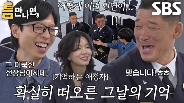 틈만나면,