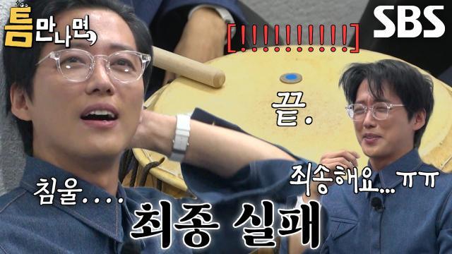 틈만나면,