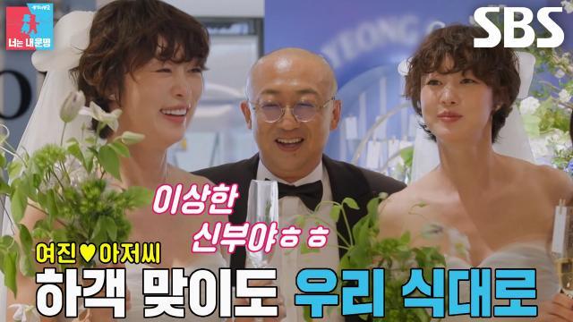 동상이몽2_너는 내 운명