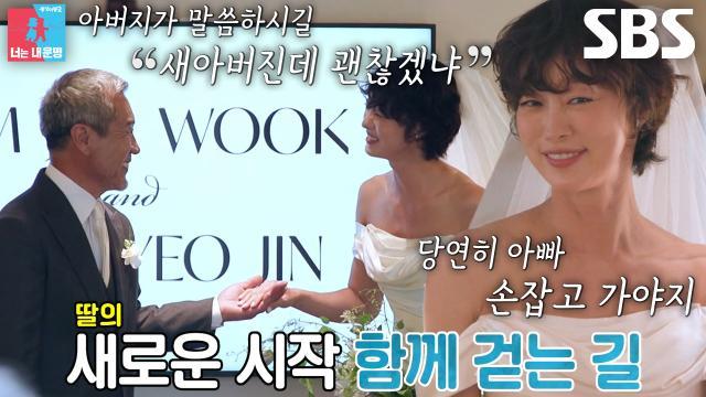동상이몽2_너는 내 운명