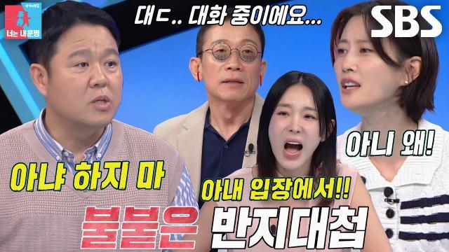 동상이몽2_너는 내 운명
