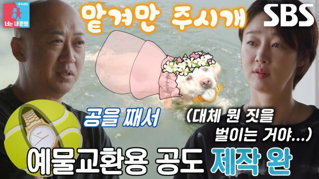 동상이몽2_너는 내 운명