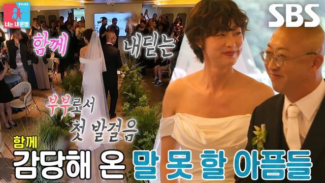동상이몽2_너는 내 운명
