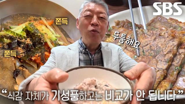 생활의 달인