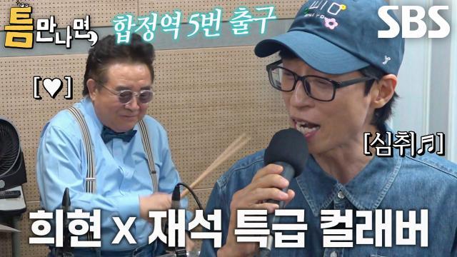 틈만나면,