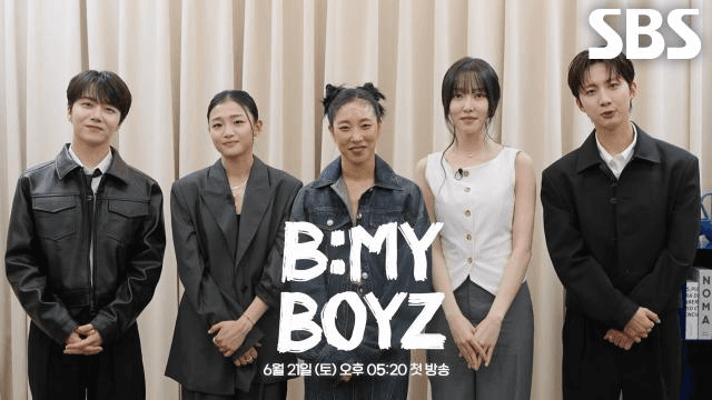 비 마이 보이즈