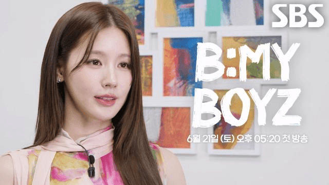 비 마이 보이즈