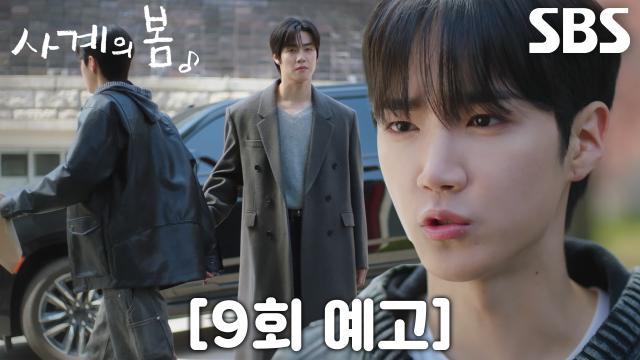 사계의 봄