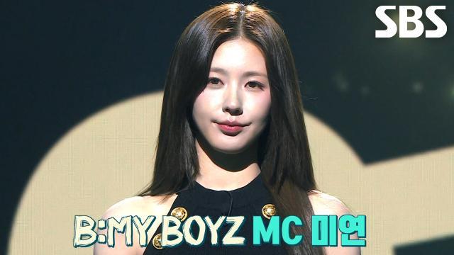 비 마이 보이즈