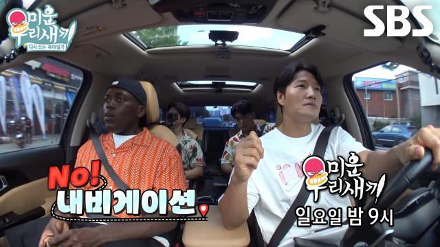 미운 우리 새끼