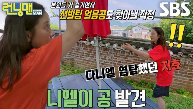 런닝맨