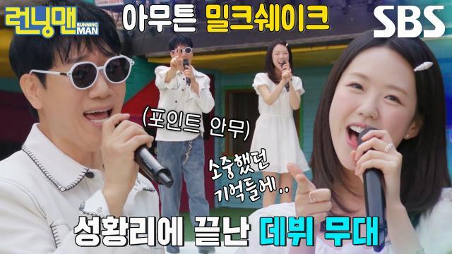 런닝맨