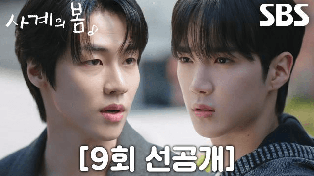 사계의 봄