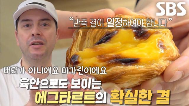 생활의 달인