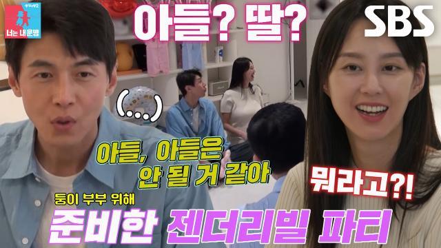동상이몽2_너는 내 운명