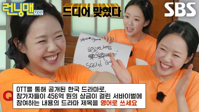 런닝맨