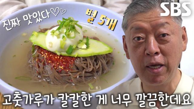 생활의 달인