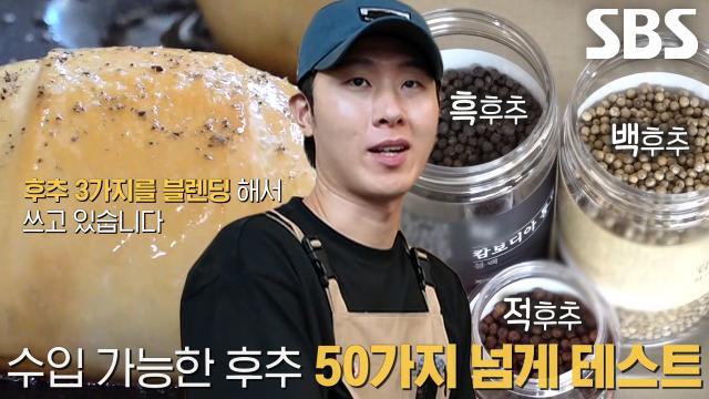 생활의 달인