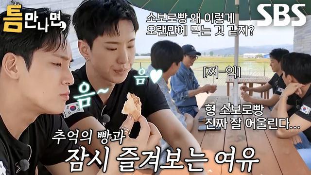 틈만나면,