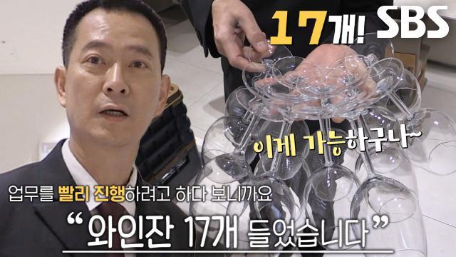 생활의 달인
