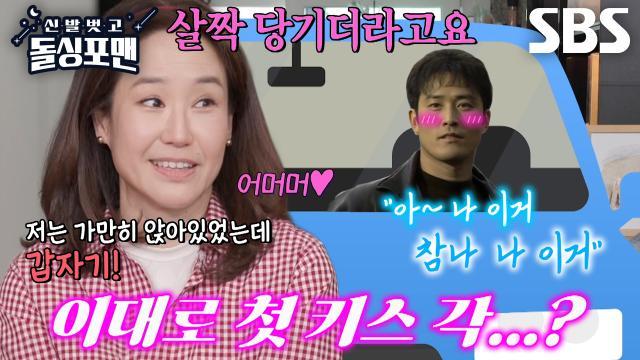 신발 벗고 돌싱포맨