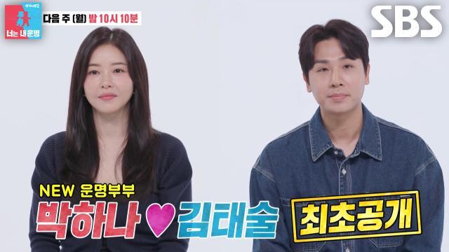 동상이몽2_너는 내 운명