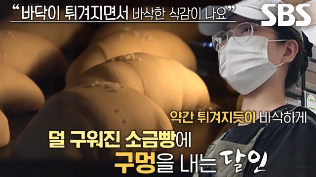 생활의 달인