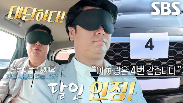 생활의 달인