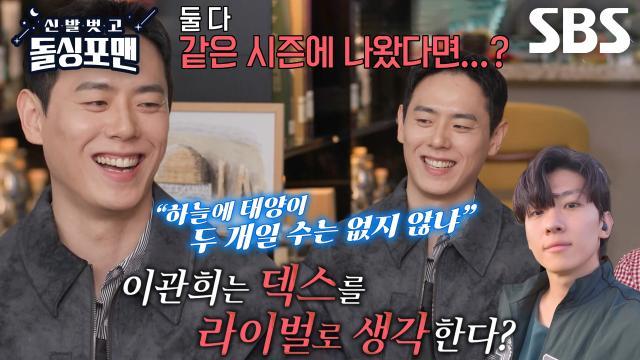 신발 벗고 돌싱포맨