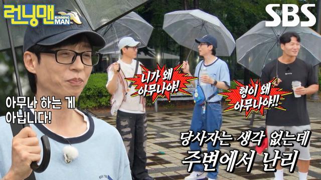 런닝맨