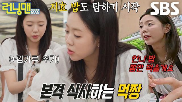 런닝맨