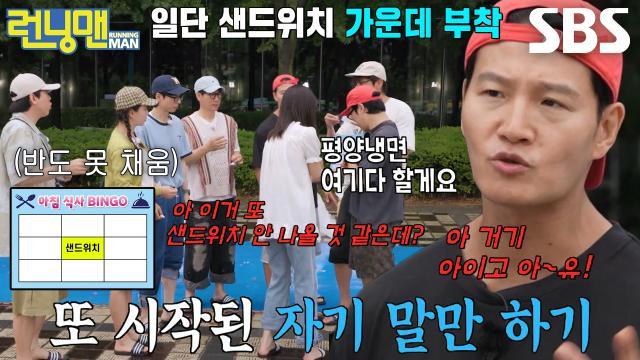 런닝맨
