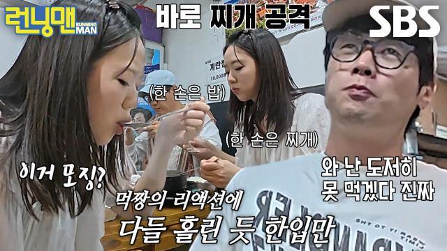 런닝맨